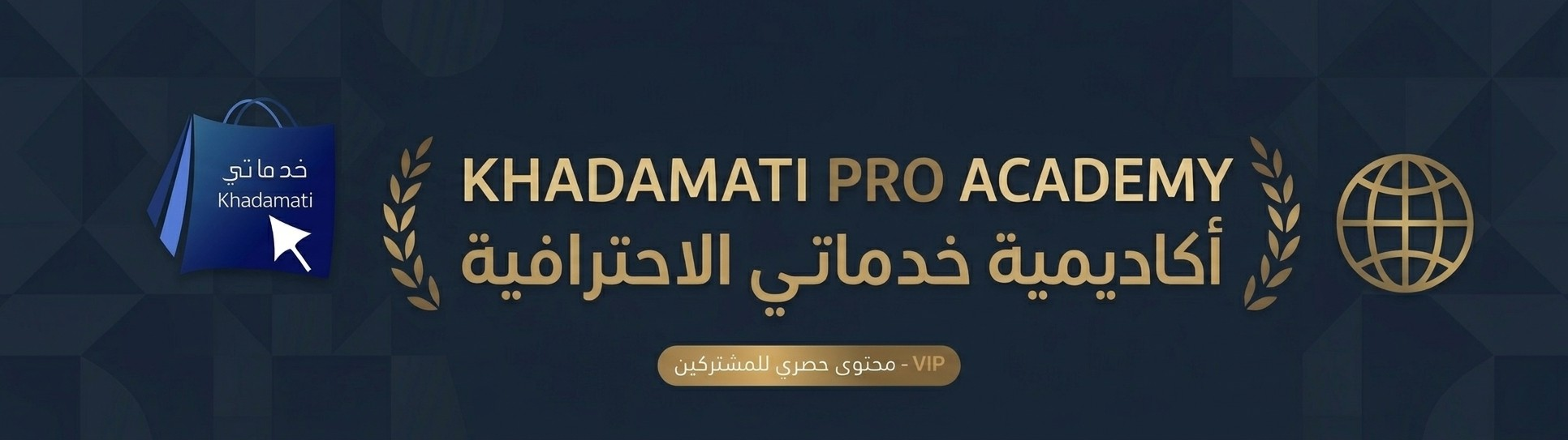 Khadamati Academy